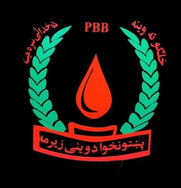 Pashtoonkhwa Blood Bank